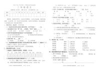 部编版二年级语文上册期末教学质量检测卷（广东东莞万江2020年真卷 ）（PDF版，无答案）