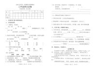 部编版三年级语文上册期末调研测试卷（广东广州海珠区2020年真卷）（PDF，无答案）