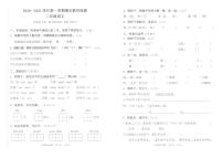 部编版二年级语文上册期末教学质量监测卷（广东广州黄埔区2020年真卷）（PDF版，无答案）