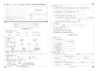 部编版三年级语文上册期末质量检测试卷（广东江揭阳揭东2020年真卷）（PDF，无答案）