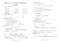 部编版三年级语文上册期末检测卷（广东河源源城区2020年真卷）（PDF，无答案）