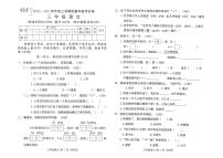 部编版三年级语文上册期末质量考查评价卷（广东东莞虎门2020年真卷，含答案）