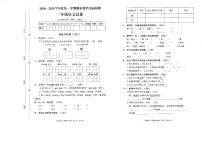 部编版二年级语文上册期末教学目标检测卷（广东韶关市2020年真卷）（PDF版，无答案）