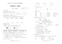 部编版二年级语文上册期末学生学业质量抽测卷（广东广州白云区2020年真卷）（PDF版，无答案）