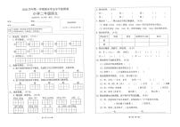 部编版二年级语文上册期末学业水平调研卷（广东广州白云区2020年真卷）（PDF版，无答案）