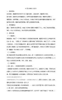 小学语文第三单元8 卖火柴的小女孩教案设计