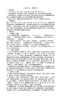 人教部编版三年级上册古诗三首教案及反思