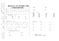 三年级下册语文试题 - 临安市-学年度期中试卷 无答案 部编版