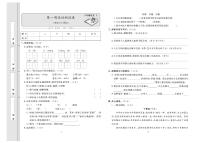 6年级语文上册达标测试卷：周考+单元+月考+期中+期末+答案PDF（部编版）