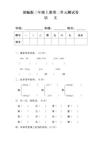 2021学年第二单元单元综合与测试单元测试练习