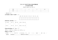 语文三年级下学期期末试题 2020-2021学年（部编版，含答案）