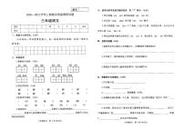 部编版三年级语文上册期末质量调研试题（河南济源市2020年真卷）