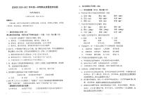 部编版四年级语文上册期末质量监测试题（广东深圳龙岗区2020年真卷，含听力）