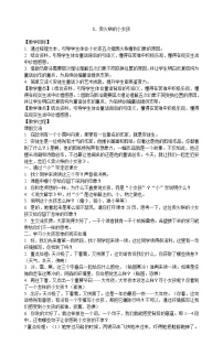 人教部编版三年级上册第三单元8 卖火柴的小女孩教案