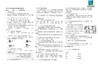 2020-2021学年人教版五年级下册语文期末试卷