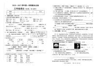 部编版三年级语文上册期末试卷（河南平顶山新华区2020-2021学年第一学期真卷，含答案）