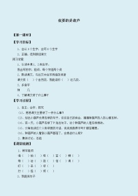 人教部编版 (五四制)二年级上册课文 414 我要的是葫芦导学案及答案