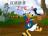 小学语文人教部编版一年级上册7 z c s示范课课件ppt