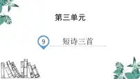 语文四年级下册繁星(一三一)教课课件ppt