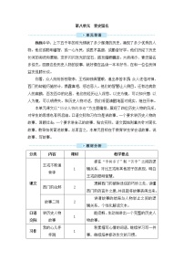 人教部编版四年级上册25 王戎不取道旁李教案