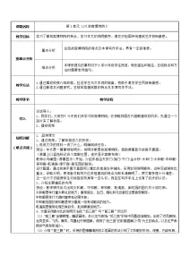人教部编版12* 故宫博物院教学设计