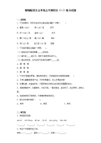 人教部编版10 牛郎织女(一)同步练习题