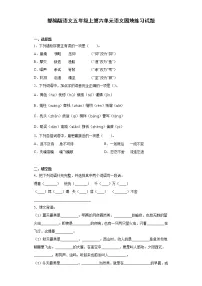 人教部编版五年级上册语文园地精练