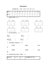 语文三年级上册第五单元单元综合与测试当堂检测题