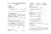 语文三年级下学期期末教学质量评估卷2020-2021学年（部编版，含答案）