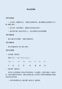 语文四年级上册10 爬山虎的脚导学案