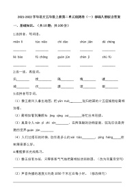 小学语文第二单元单元综合与测试练习