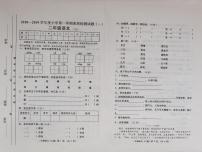 2018-2019学年度小学第一学期素质检测试题（第一次月考题）二年级语文（部编版）含答案