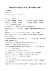 人教部编版六年级上册12* 故宫博物院同步练习题