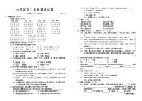 部编版三年级语文上册期末试卷（江苏苏州常熟市2020秋真卷，含答案）