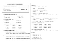 【精品复习】2020年小升初语文词语专项训练检测试卷三（有答案）