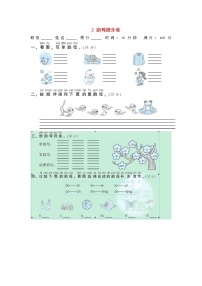 小学一年级语文上册期末专项训练卷2韵母提分卷含答案新人教版