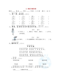 小学一年级语文上册期末专项训练卷11形近字提分卷含答案新人教版