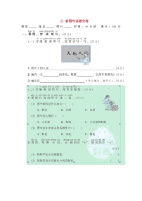 小学一年级语文上册期末专项训练卷22看图写话提分卷含答案新人教版