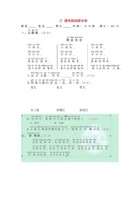 小学一年级语文上册期末专项训练卷27课外阅读提分卷含答案新人教版