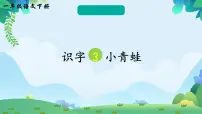 人教部编版二年级下册3 开满鲜花的小路精品课件ppt