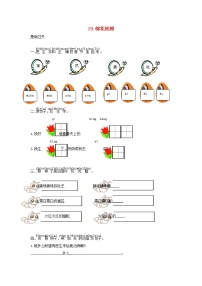 小学语文19 棉花姑娘同步练习题