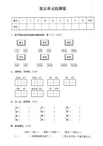 2021学年第五单元单元综合与测试课后作业题