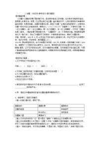 人教部编版五年级上册1 白鹭教学设计