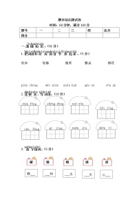 统编版小学语文一年级下册 期末综合测试卷