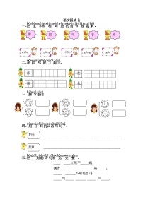 小学语文人教部编版一年级下册课文 5语文园地七同步训练题