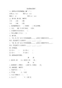 小学人教部编版语文园地五当堂检测题