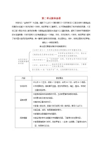 语文三年级上册古诗三首教学设计