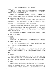 小学人教部编版习作：心愿教学设计