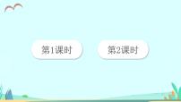 语文三年级上册6 秋天的雨授课ppt课件