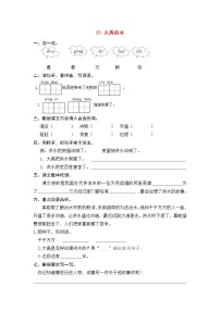 二年级上册课文515 八角楼上当堂检测题